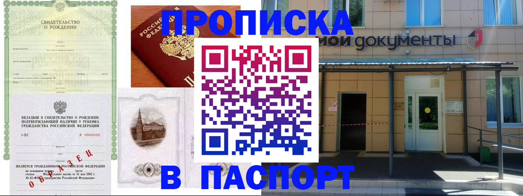 временная регистрация гарантия в Клинцах