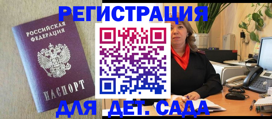 регистрация в Клинцах