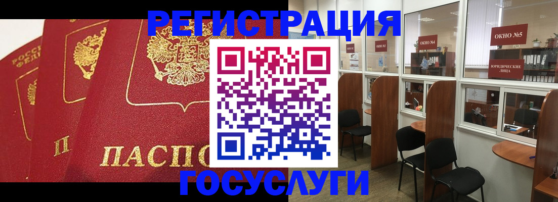 регистрация в Клинцах