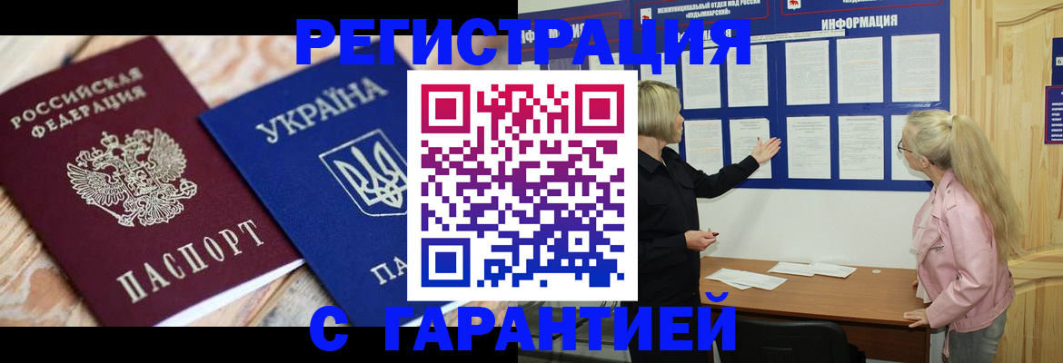 где прописаться в Клинцах